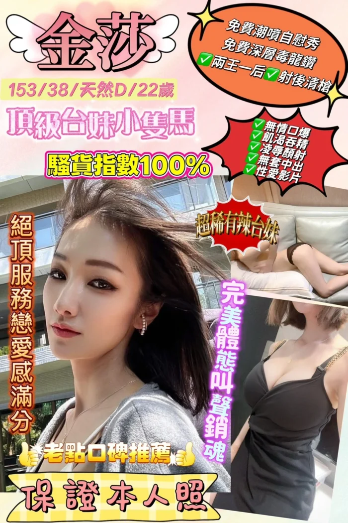 新北外送茶-金莎/153/38/22/D