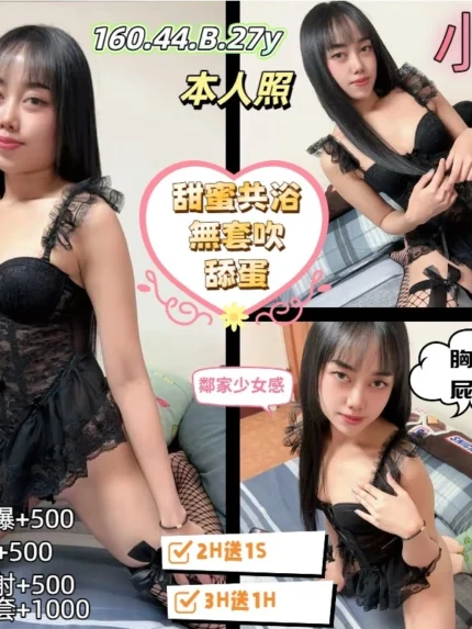 嘉義定點茶-小C/160/44/27/B