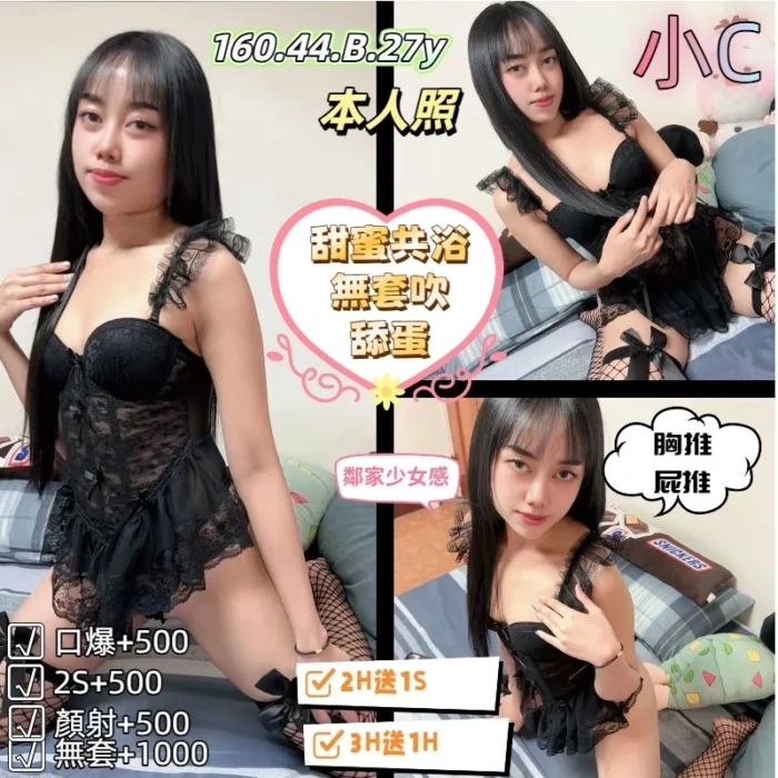 嘉義定點茶-小C/160/44/27/B 嘉義定點茶-小C/160/44/27/B