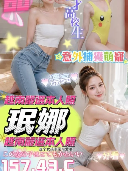 台中定點茶-珉娜/157/43/?/C