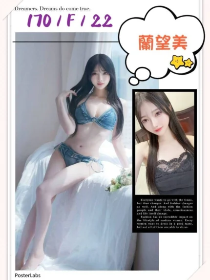 台北外送茶-蘭望美/170/?/22/F