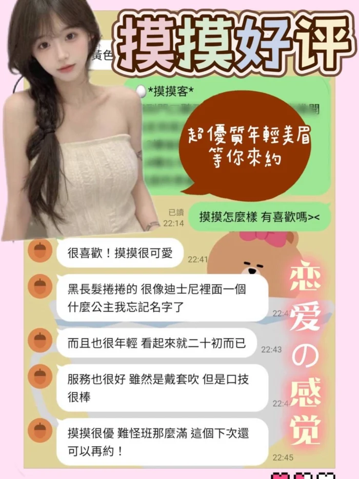 台南定點茶-摸摸/152/41/22/C