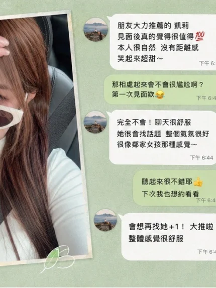 高雄定點茶-凱莉/156/46/22/E