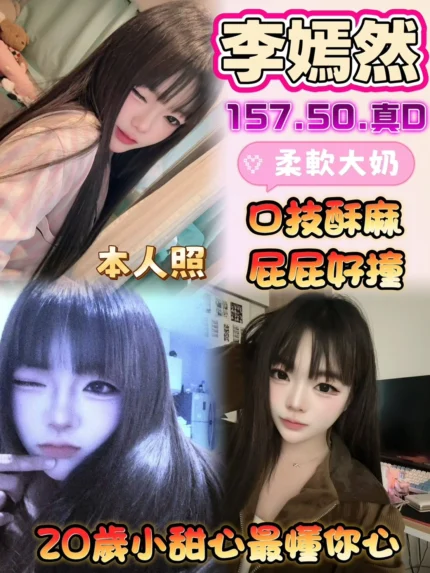 雲林定點茶-李嫣然/157/50/?/D