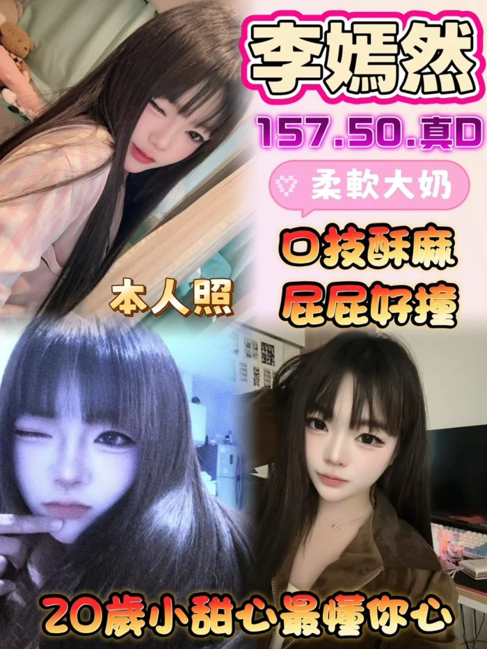 雲林定點茶-李嫣然/157/50/?/D 雲林定點茶-李嫣然/157/50/?/D