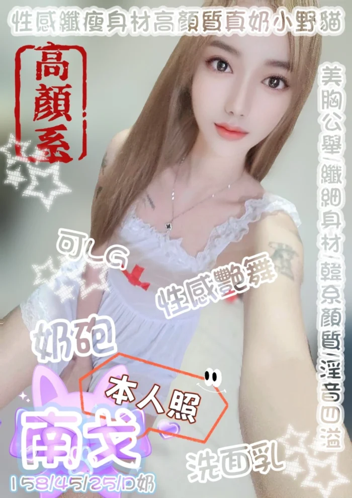 台中定點茶-南戈/158/45/?/D