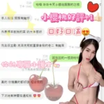 台中定點茶-小櫻桃/158/43/23/G