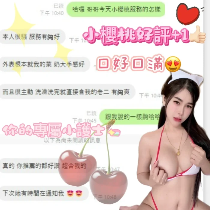 台中定點茶-小櫻桃/158/43/23/G