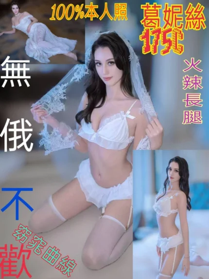 台北定點茶-葛妮絲/175/47/22/C