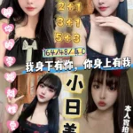 新竹定點茶-小日美/164/48/?/C