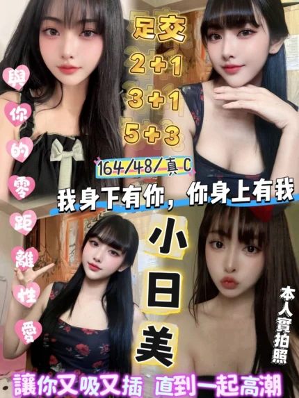 新竹定點茶-小日美/164/48/?/C