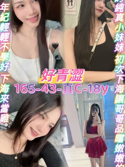 桃園定點茶-好青澀/165/43/18/C
