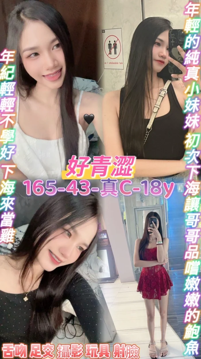 桃園定點茶-好青澀/165/43/18/C 桃園定點茶-好青澀/165/43/18/C