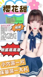 台中定點茶-櫻花甜/157/45/22/F