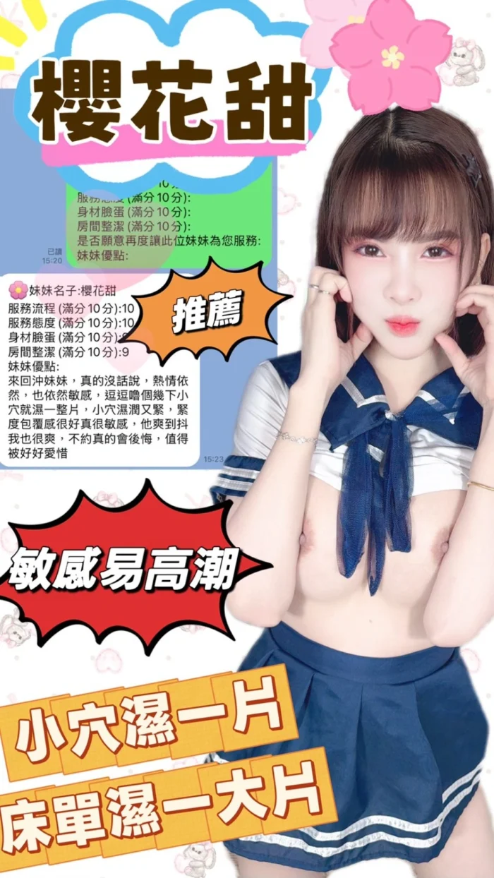 台中定點茶-櫻花甜/157/45/22/F
