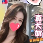 新竹外送茶-劉禹樂/165/51/?/E