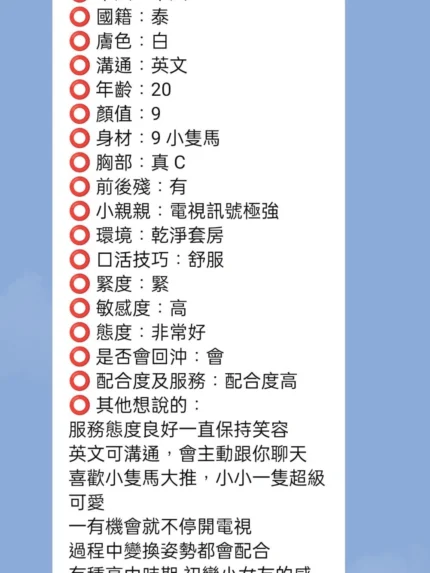 新竹定點茶-汝妮/155/40/20/C