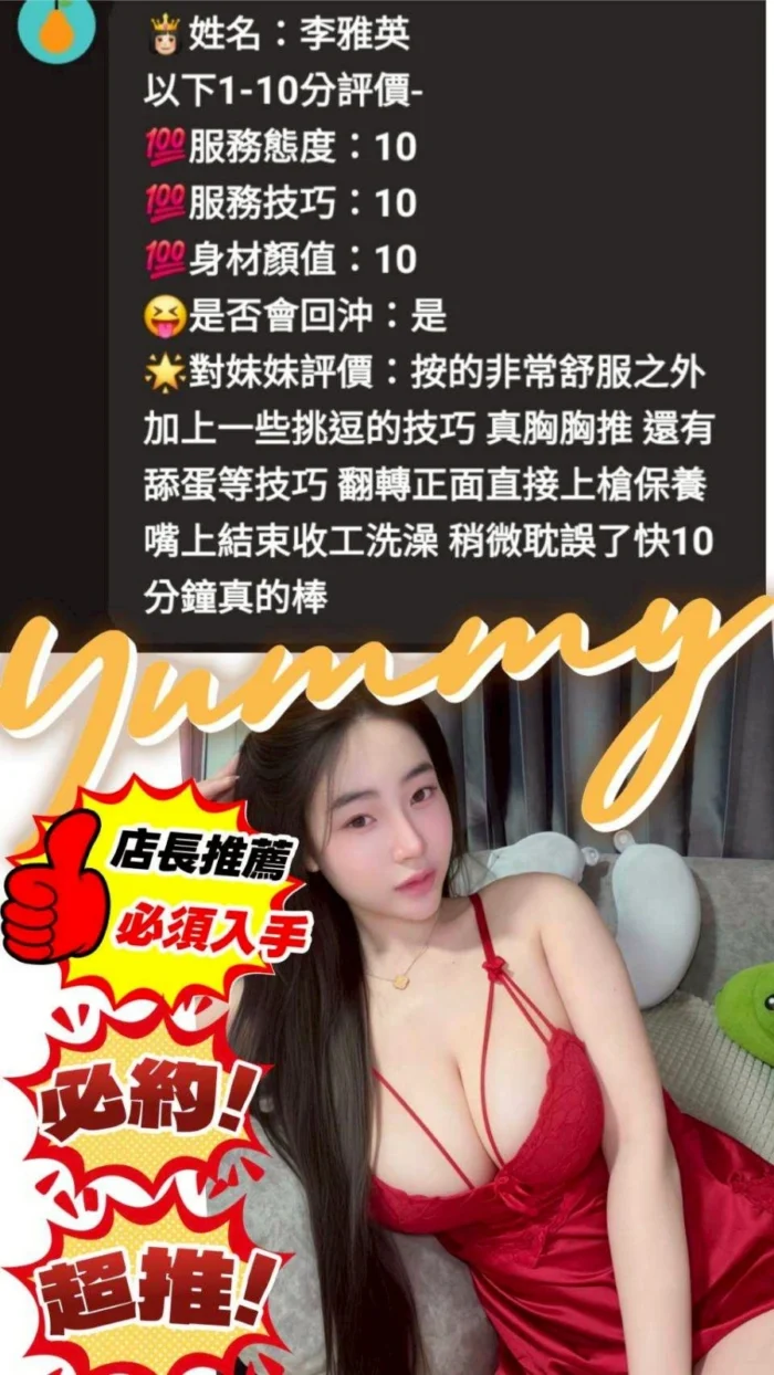 苗栗定點茶-李雅英/158/45/25/F