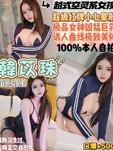 桃園定點茶-韓苡珠/168/45/23/E