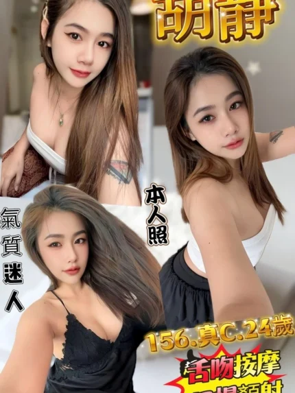 新北定點茶-胡靜/156/45/24/C