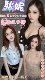 新北定點茶-耿妮/156/40/19/C