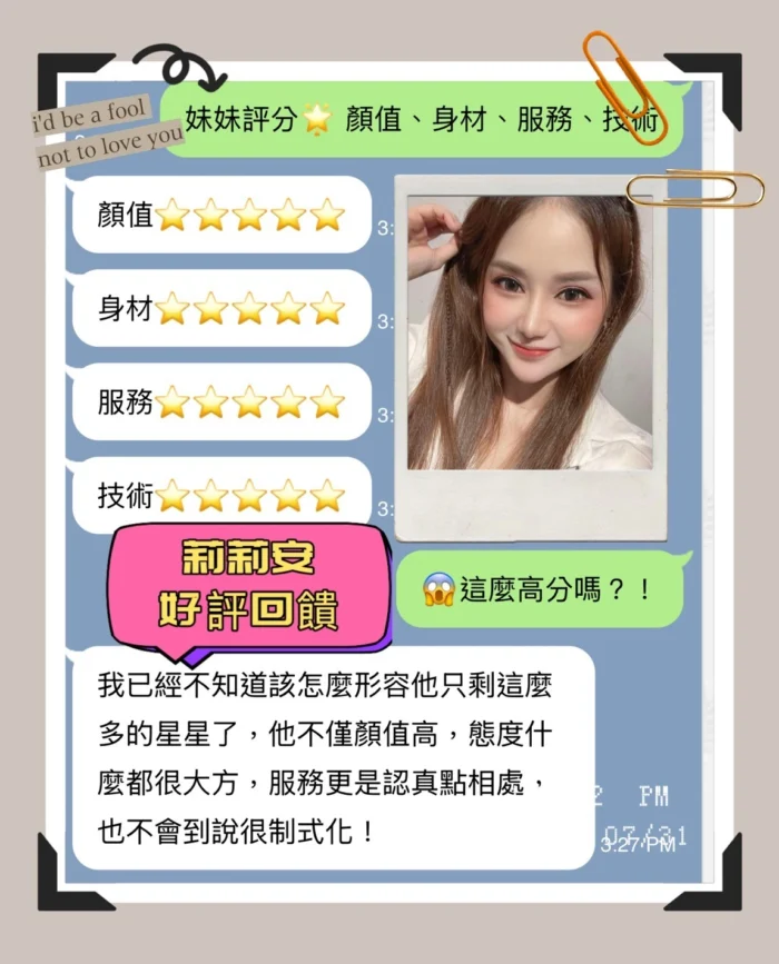 台中定點茶-莉莉安/158/44/?/D