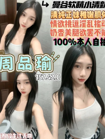 桃園定點茶-周品瑜/157/42/20/C