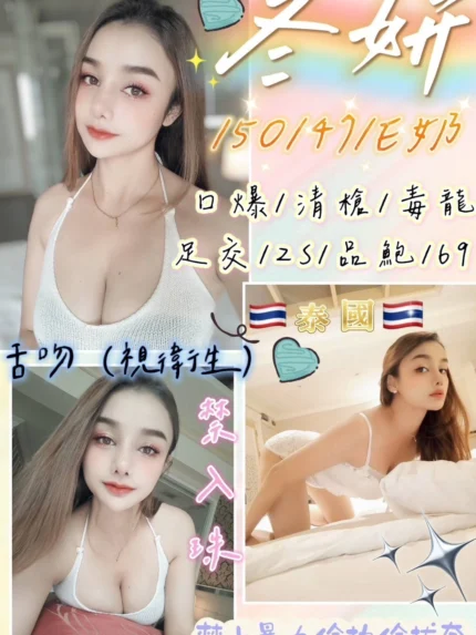 花蓮定點茶-冬妍/150/47/?/E