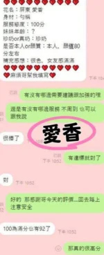 屏東定點茶-愛香/165/47/?/E
