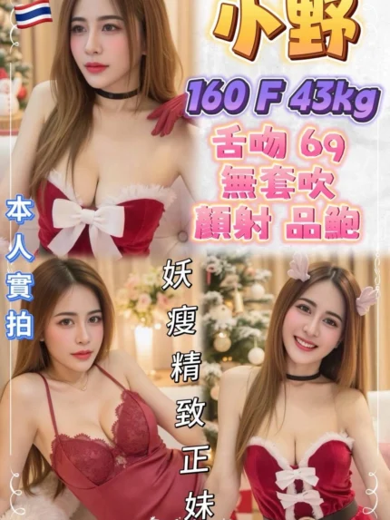 新北定點茶-小野/160/43/?/F