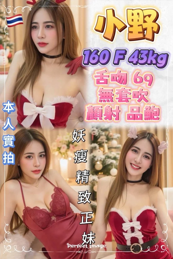 新北定點茶-小野/160/43/?/F