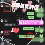 高雄外送茶-郭郭/162/48/24/F