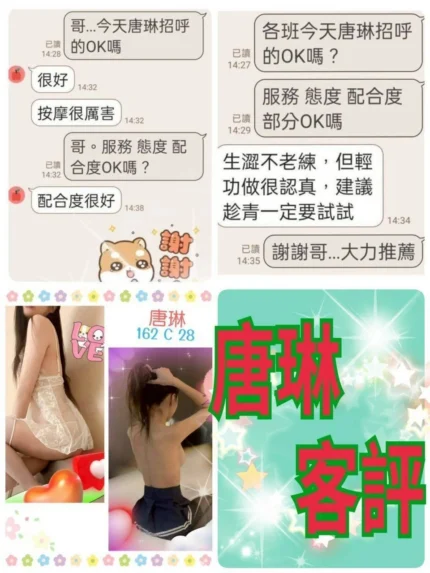 台北定點茶-唐琳/162/?/28/C