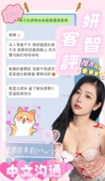 南投定點茶-妍智/158/44/?/D