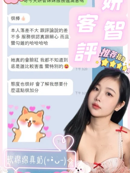 南投定點茶-妍智/158/44/?/D