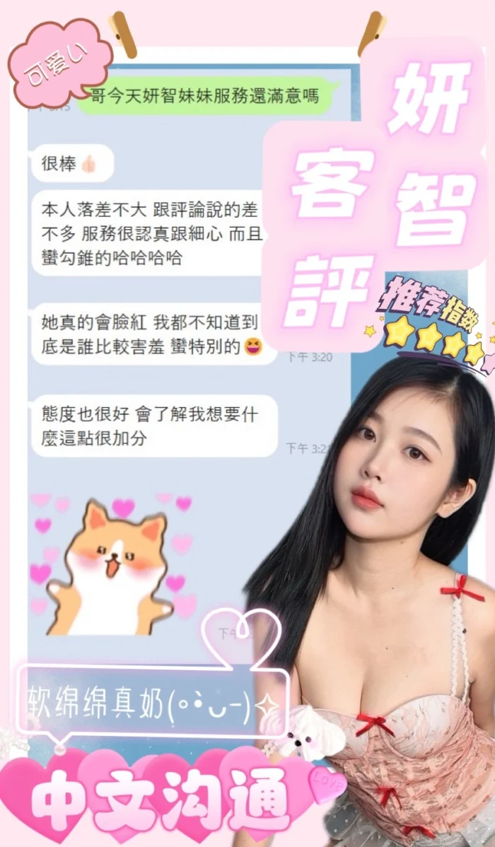 南投定點茶-妍智/158/44/?/D