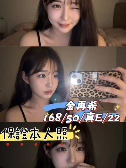 台中外送茶-金再希/168/50/22/E
