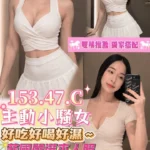 台中定點茶-果心/153/47/?/C
