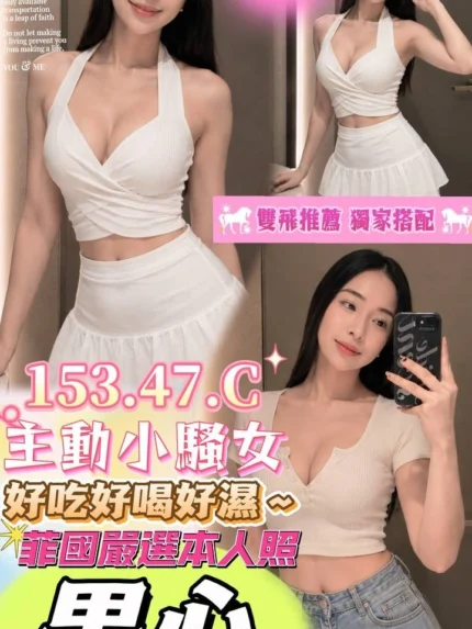台中定點茶-果心/153/47/?/C