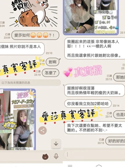 台北定點茶-愛莎/167/48/23/F