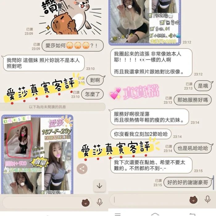 台北定點茶-愛莎/167/48/23/F