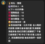 新竹定點茶-雪妮/153/46/?/D