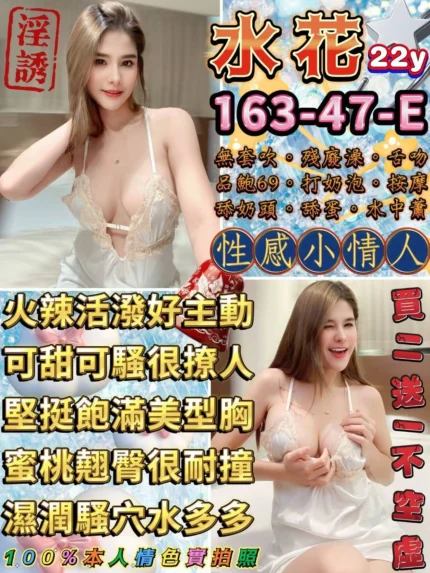 台北定點茶-水花/163/47/22/E