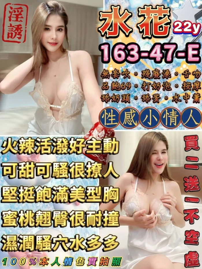 台北定點茶-水花/163/47/22/E 台北定點茶-水花/163/47/22/E