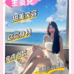 新竹外送茶-王姿允/165/46/24/C