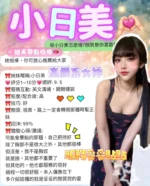 新竹定點茶-小日美/164/48/?/C