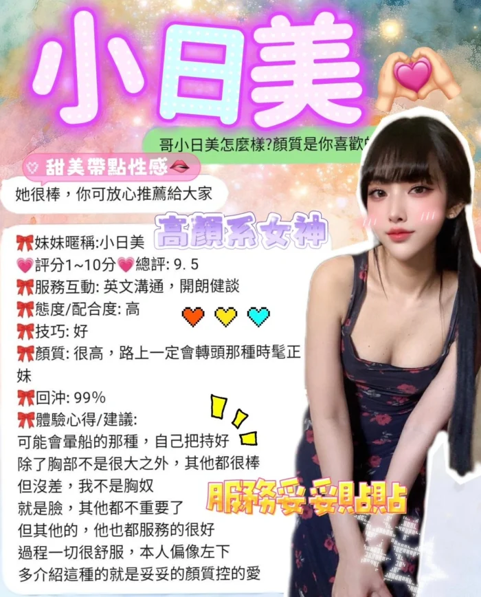 新竹定點茶-小日美/164/48/?/C
