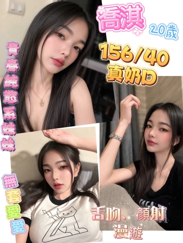 南投定點茶-喬淇/156/40/20/D 南投定點茶-喬淇/156/40/20/D