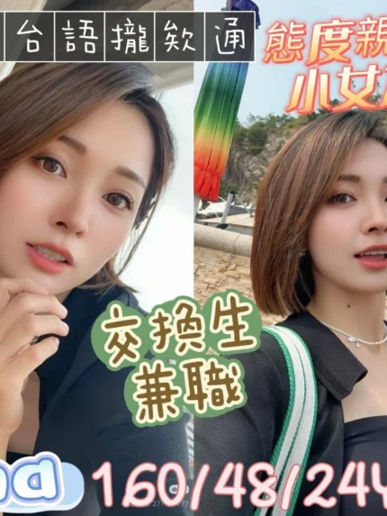 嘉義定點茶-Luna/160/48/24/D