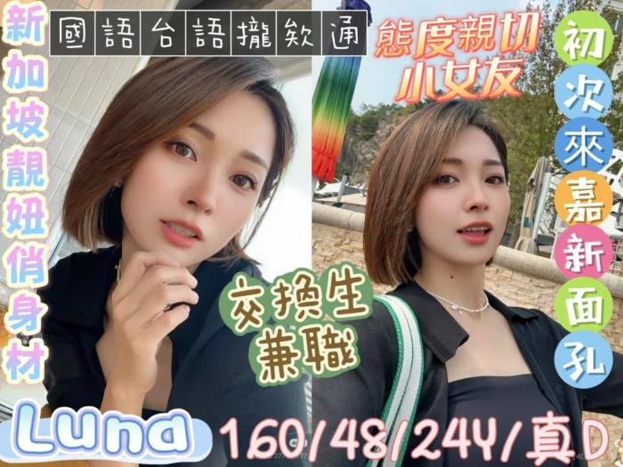 嘉義定點茶-Luna/160/48/24/D